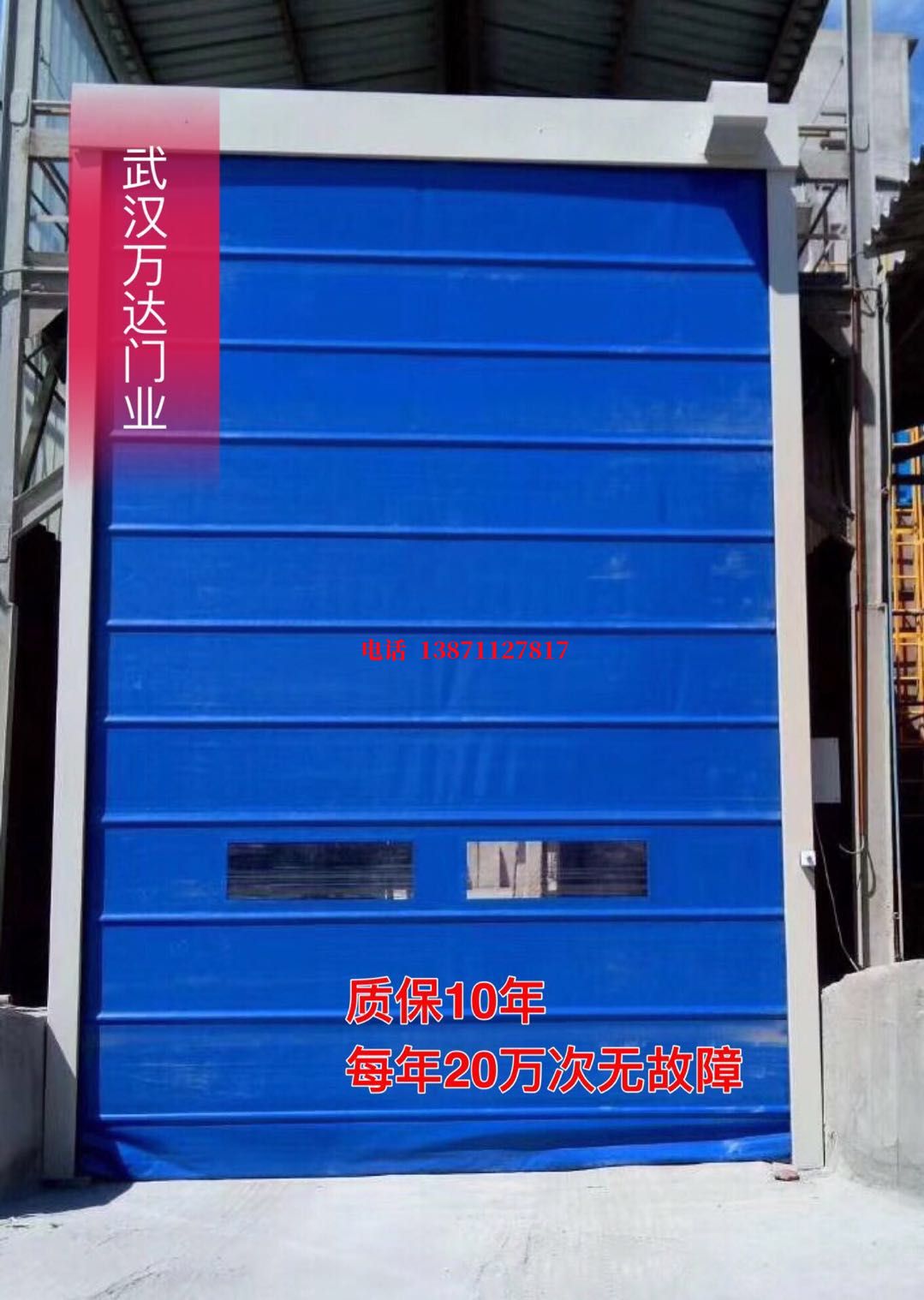 岭口镇防爆卷帘门_COPY